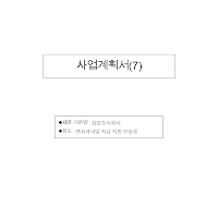 창업 투자금 지원용 창업 투자금 지원용